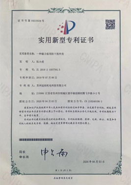 冠裕泵業(yè)專利證書