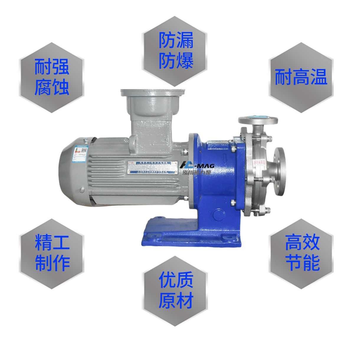 不銹鋼防爆磁力泵無軸封無泄漏