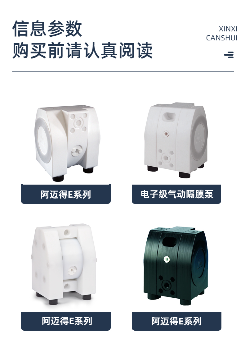 德國(guó)進(jìn)口阿瑪?shù)峡薃IMATEC阿邁得電子級(jí) PTFE 氣動(dòng)隔膜泵E系列